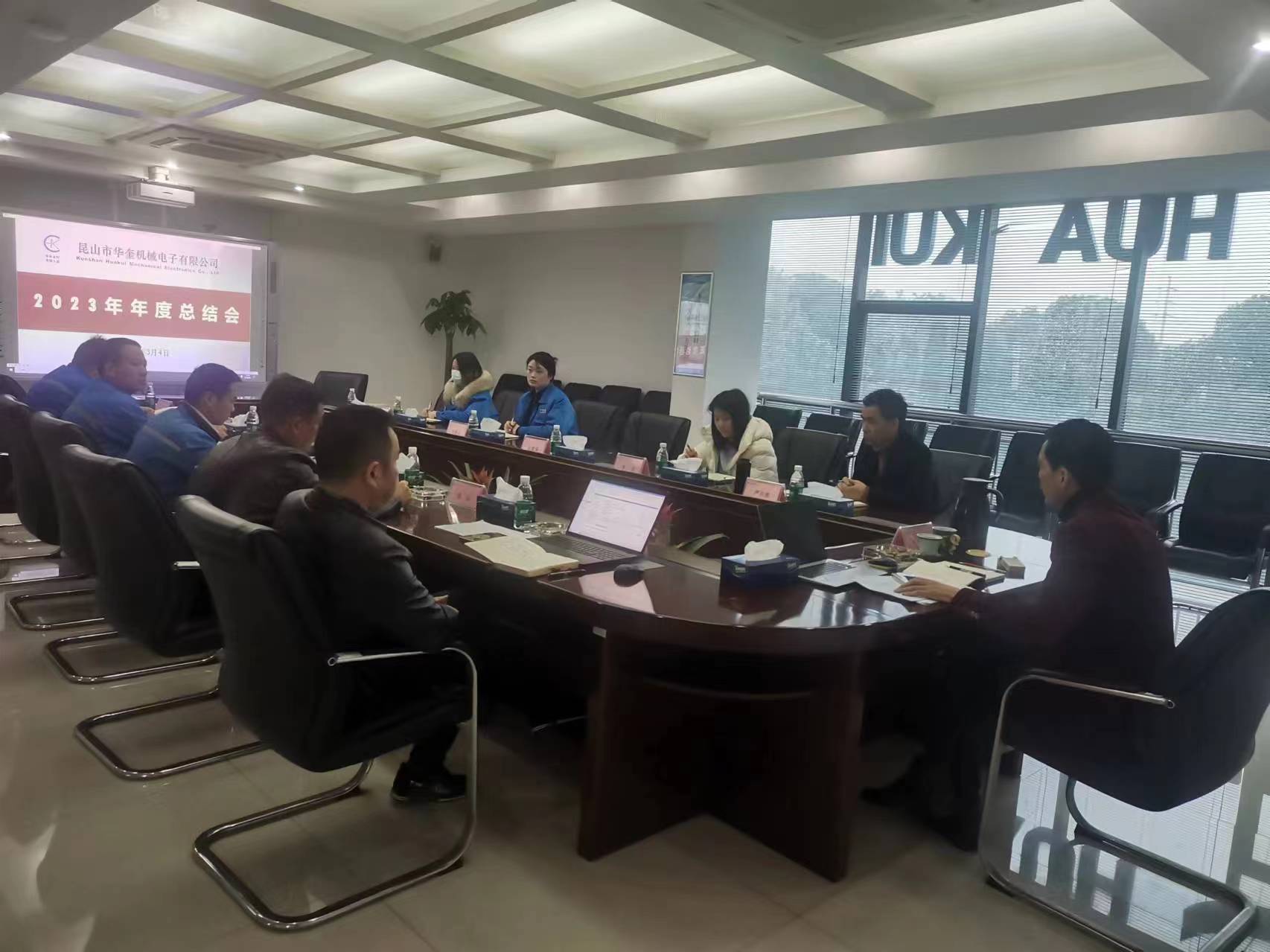 新征程，再出發(fā)！熱烈祝賀公司2023年工作總結(jié)暨2024年工作規(guī)劃會議圓滿召開！